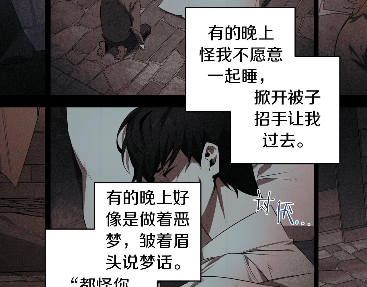 恶魔的浪漫晚餐小说漫画,第51话 我想成为你39图