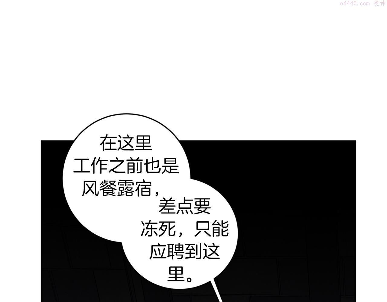 恶魔的浪漫晚餐小说漫画,第51话 我想成为你83图