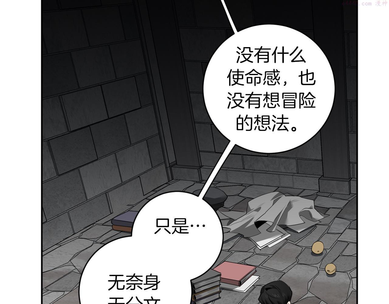 恶魔的浪漫晚餐小说漫画,第51话 我想成为你84图