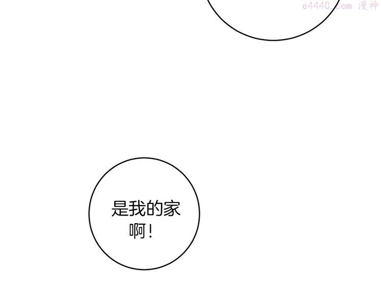 恶魔的浪漫晚餐是be还是he漫画,第6话 不速之客72图