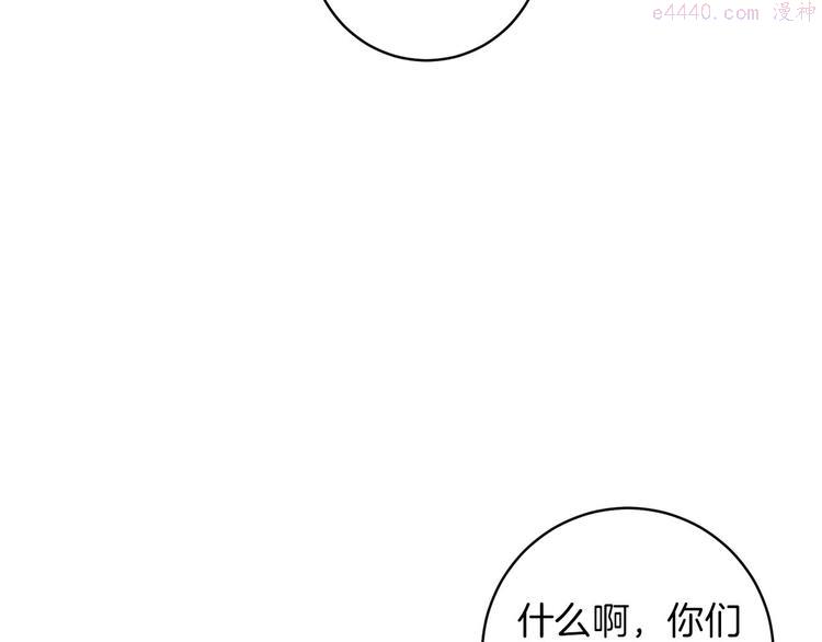 恶魔的浪漫晚餐是be还是he漫画,第6话 不速之客82图