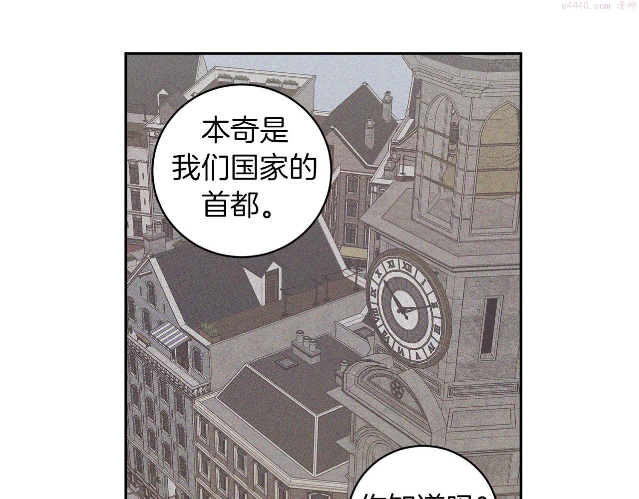 恶魔的浪漫晚餐漫画,第53话 道别28图