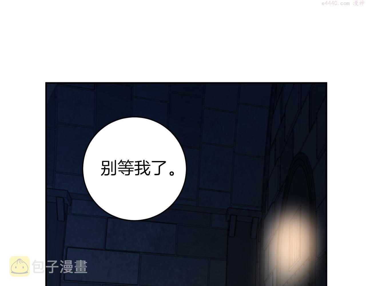 恶魔的浪漫晚餐漫画,第53话 道别44图