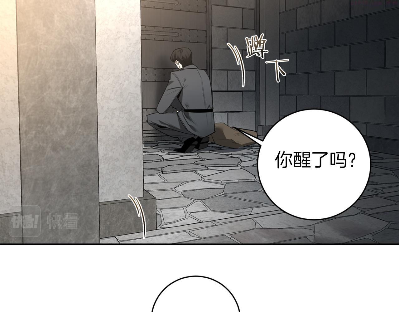 恶魔的浪漫晚餐漫画,第53话 道别7图