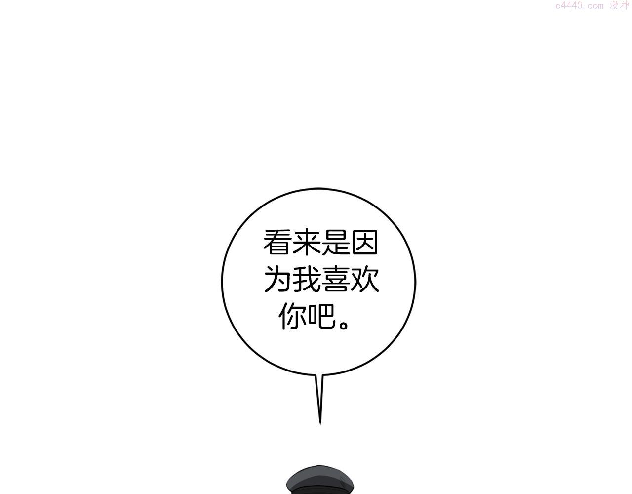 恶魔的浪漫晚餐漫画,第53话 道别77图