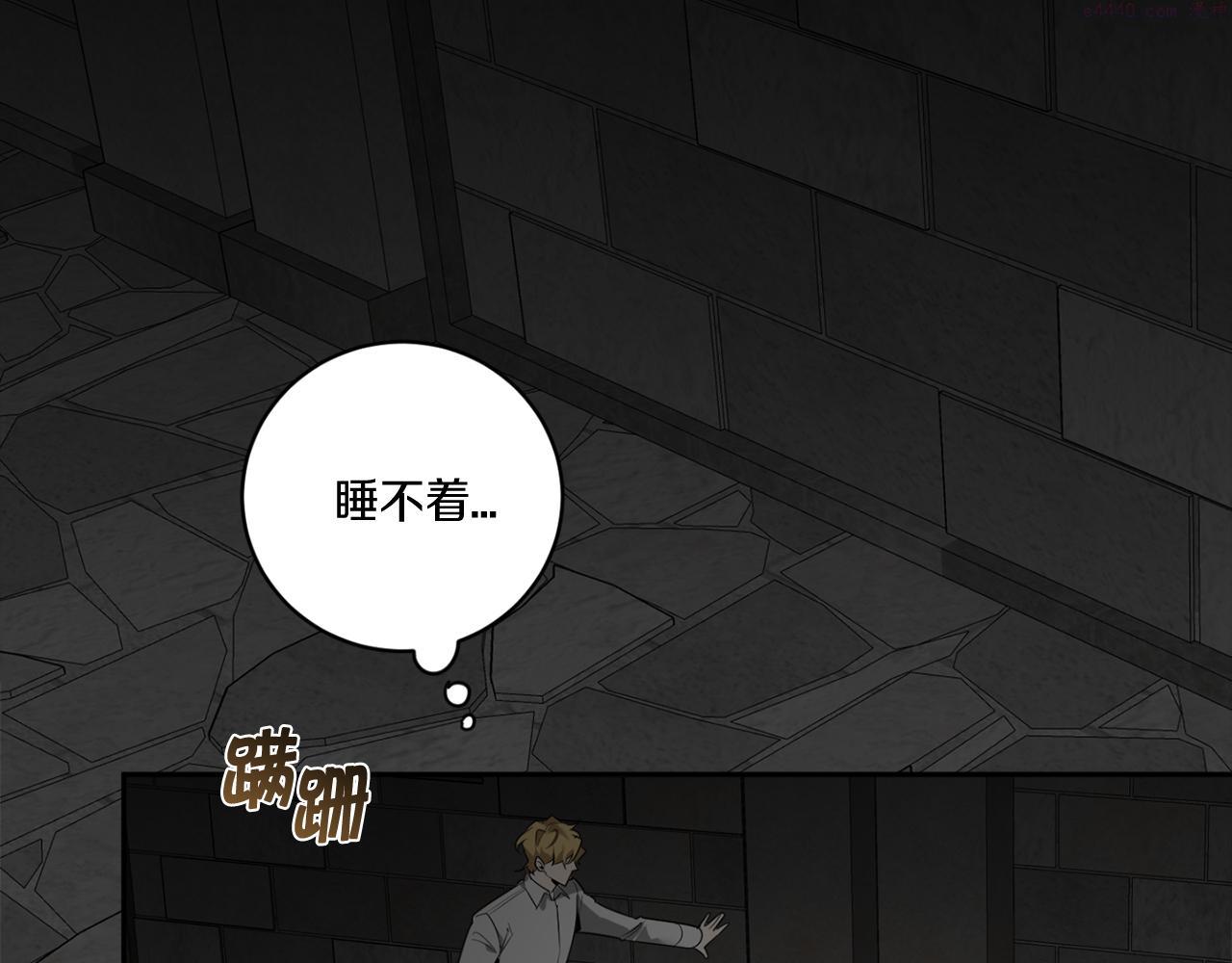 恶魔的浪漫晚餐漫画,第54话 你没有名字108图