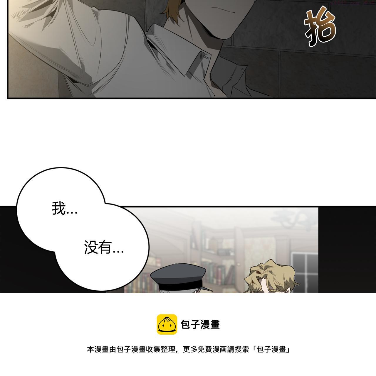 恶魔的浪漫晚餐漫画,第54话 你没有名字110图