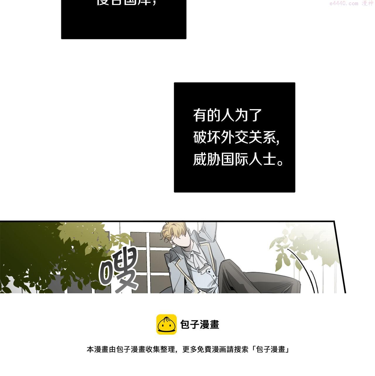 恶魔的浪漫晚餐漫画,第54话 你没有名字33图