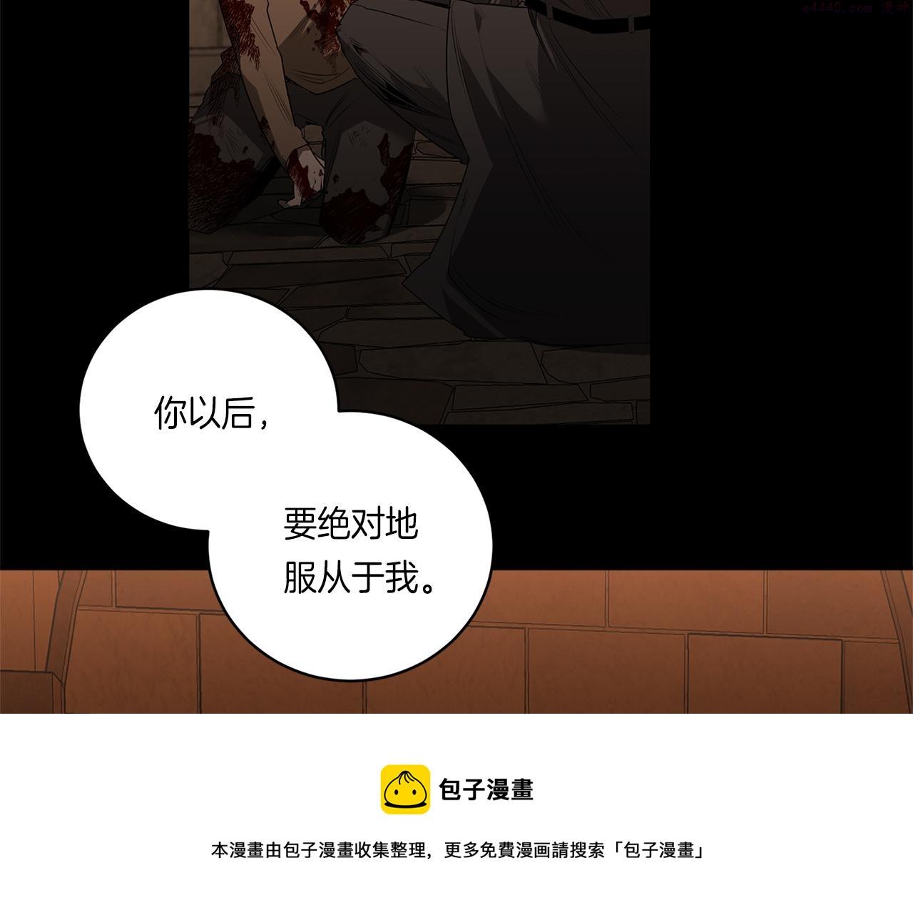 恶魔的浪漫晚餐漫画,第54话 你没有名字81图