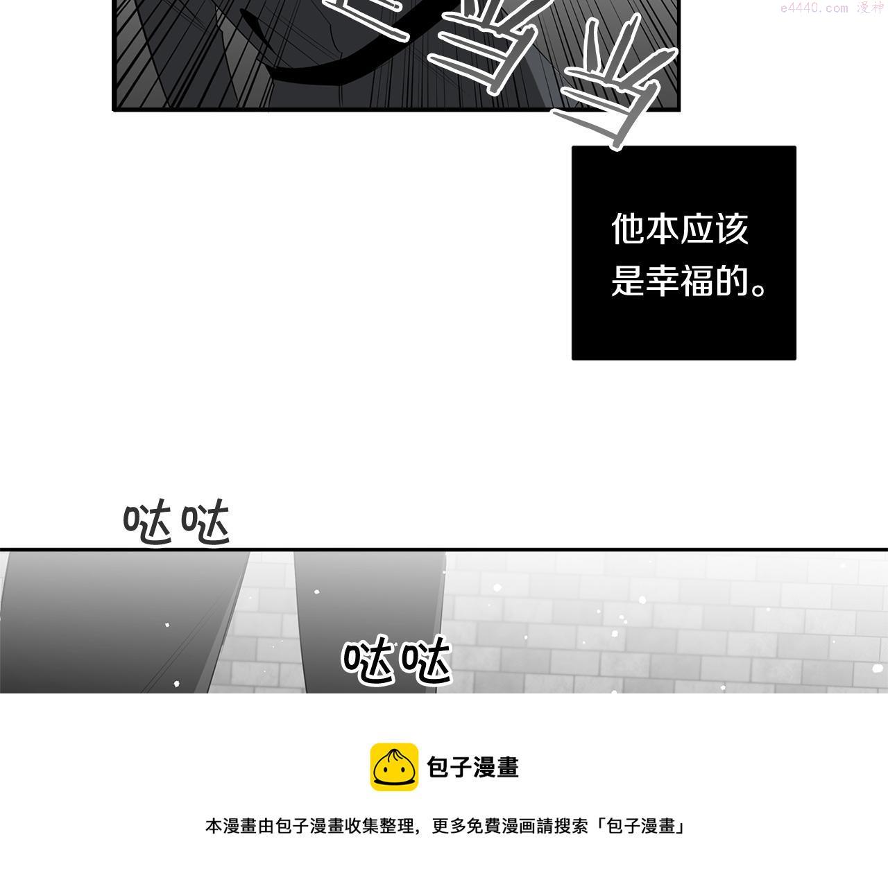 恶魔的浪漫晚餐推荐漫画,第55话 监狱怪谈100图