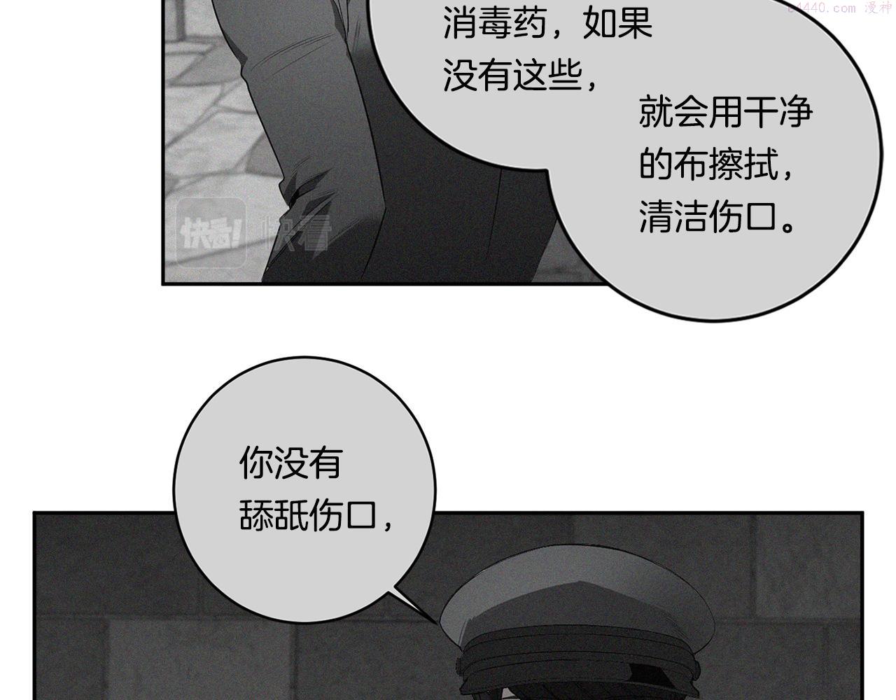 恶魔的浪漫晚餐推荐漫画,第55话 监狱怪谈112图