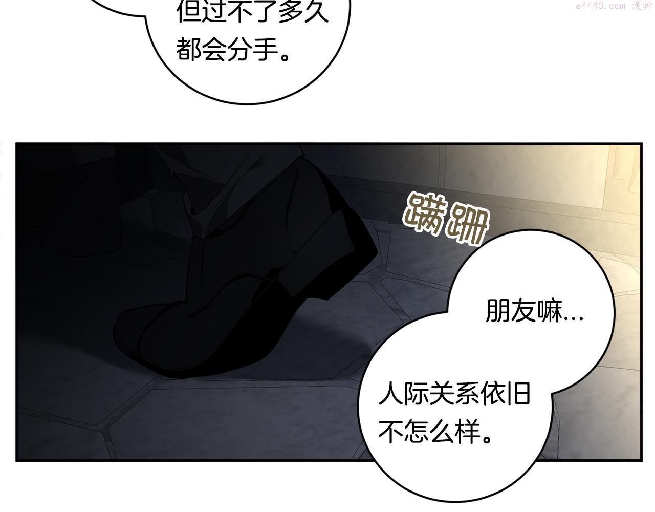 恶魔的浪漫晚餐推荐漫画,第55话 监狱怪谈69图