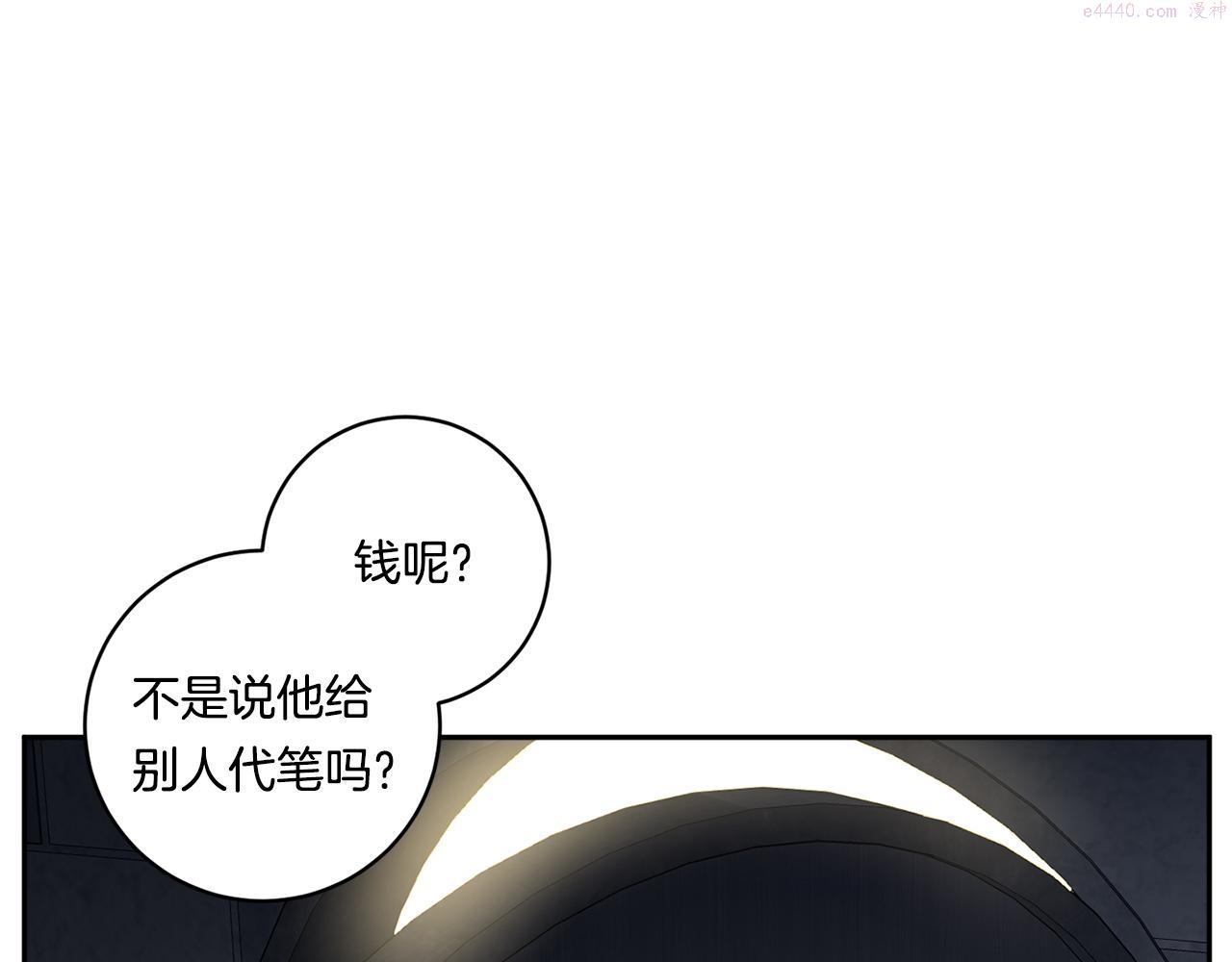 恶魔的浪漫晚餐推荐漫画,第55话 监狱怪谈70图