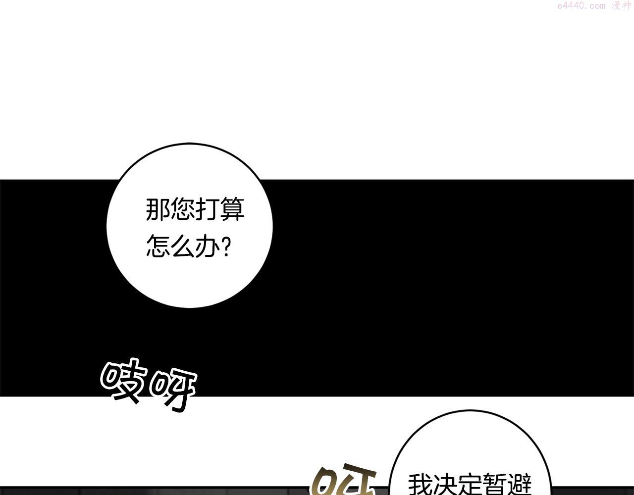 恶魔的浪漫晚餐推荐漫画,第55话 监狱怪谈77图