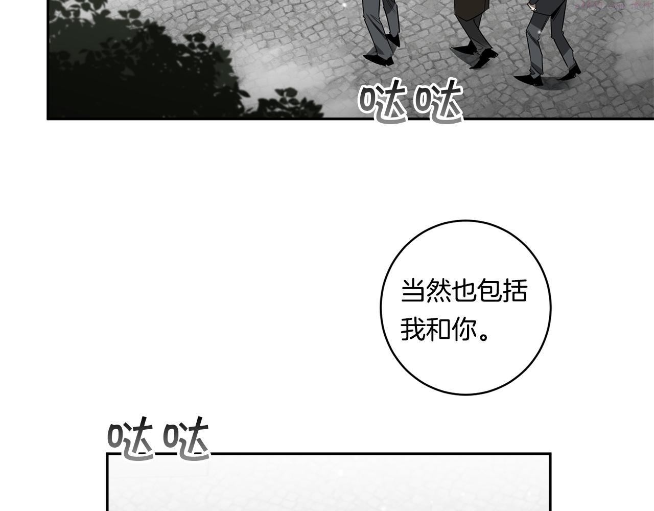 恶魔的浪漫晚餐推荐漫画,第55话 监狱怪谈80图