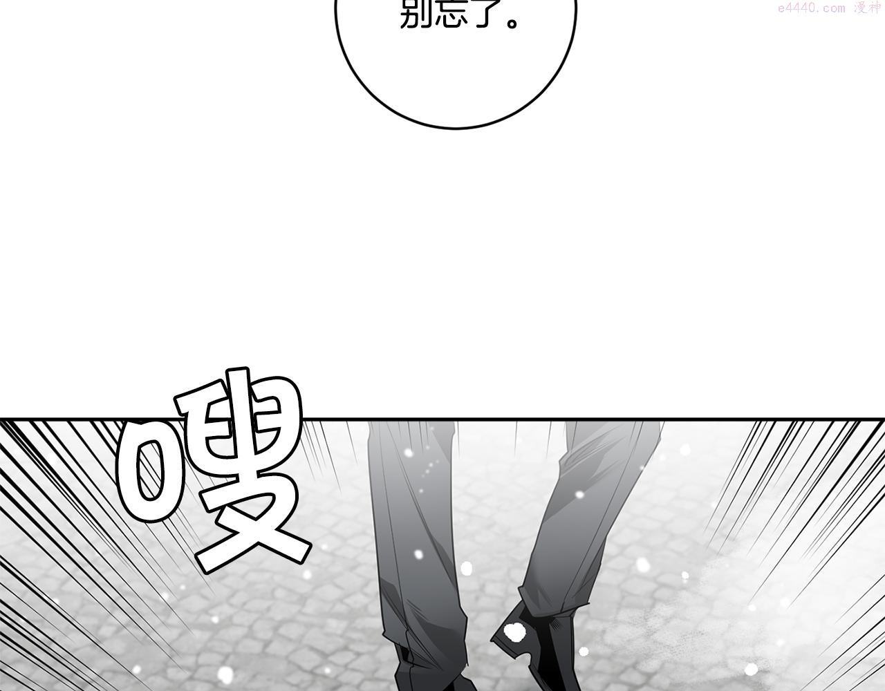 恶魔的浪漫晚餐推荐漫画,第55话 监狱怪谈84图