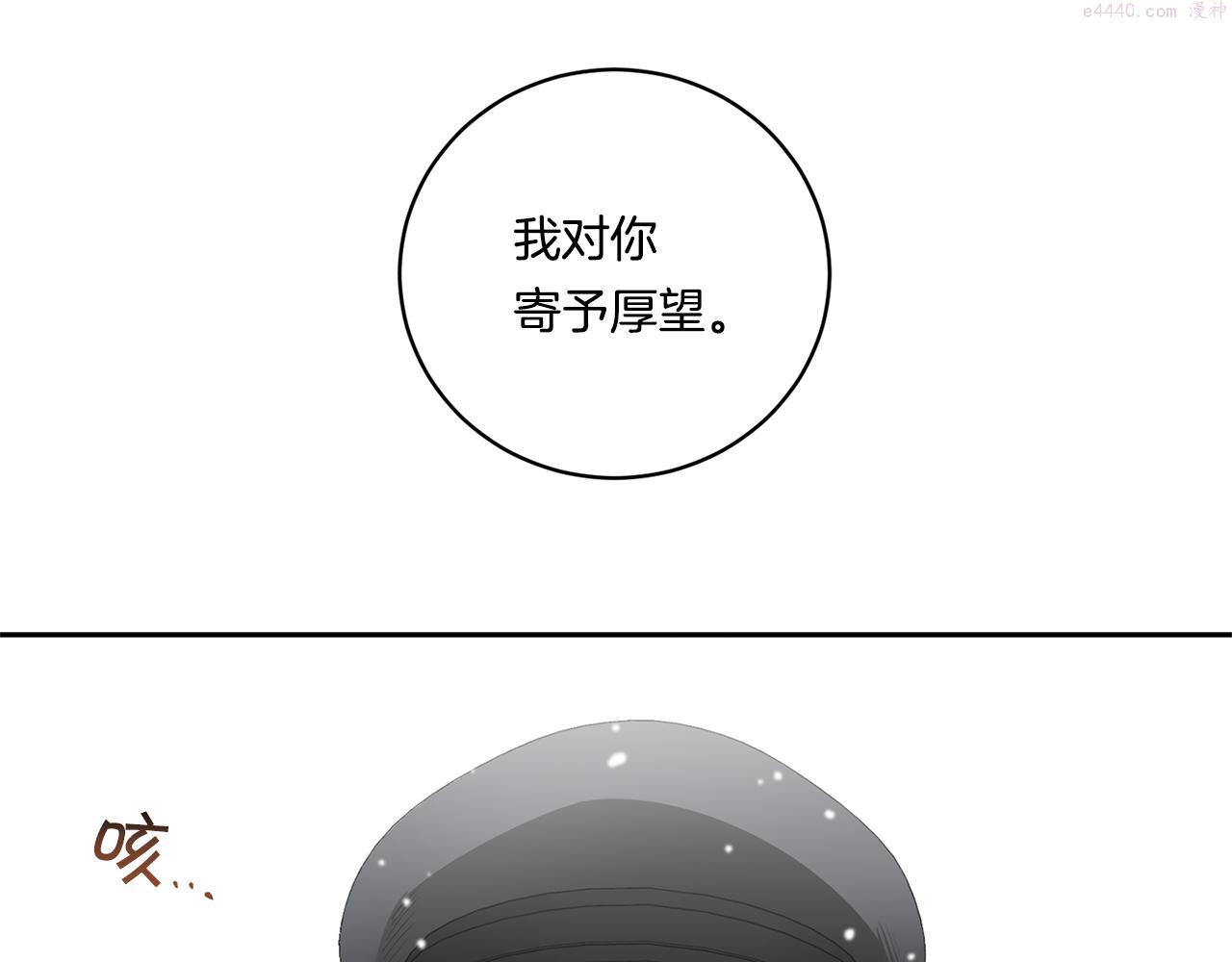 恶魔的浪漫晚餐推荐漫画,第55话 监狱怪谈87图