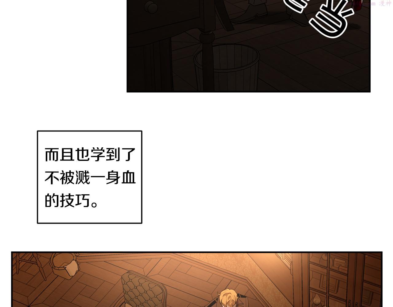 恶魔的浪漫晚餐漫画,第56话 我的神10图