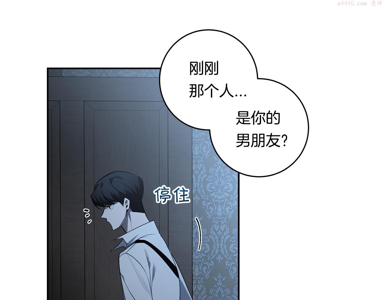 恶魔的浪漫晚餐漫画,第56话 我的神109图