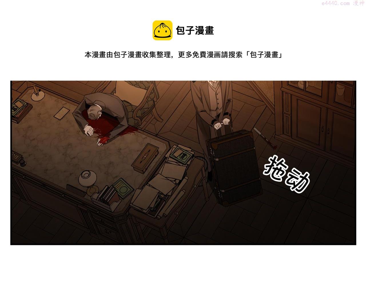 恶魔的浪漫晚餐漫画,第56话 我的神11图