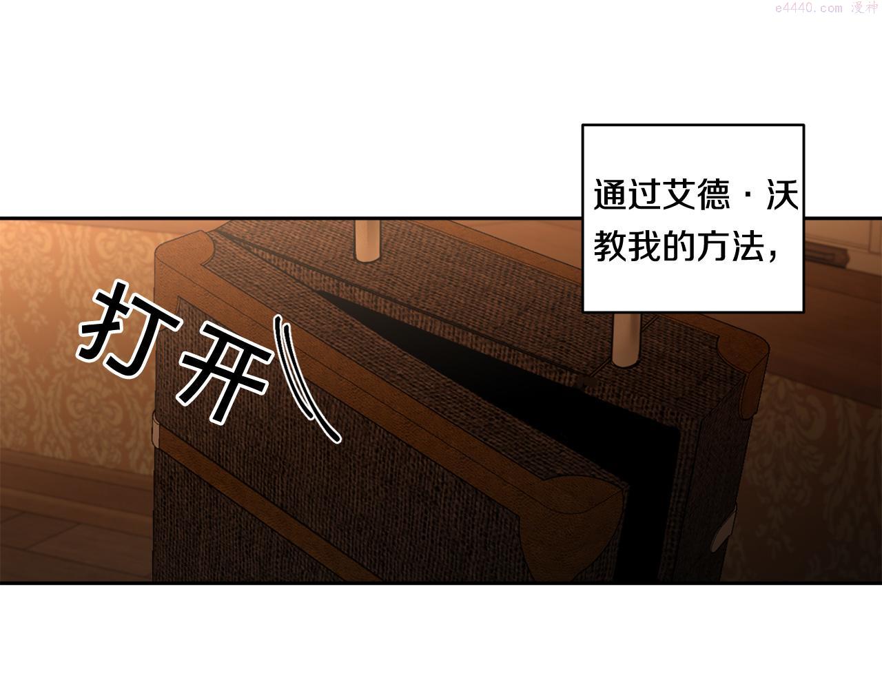 恶魔的浪漫晚餐漫画,第56话 我的神12图