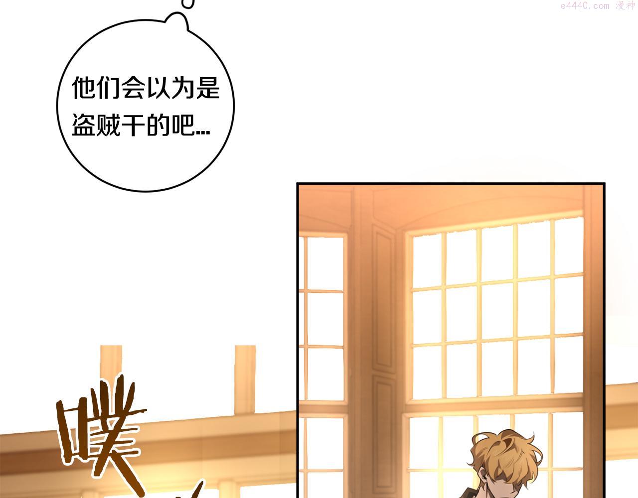 恶魔的浪漫晚餐漫画,第56话 我的神25图