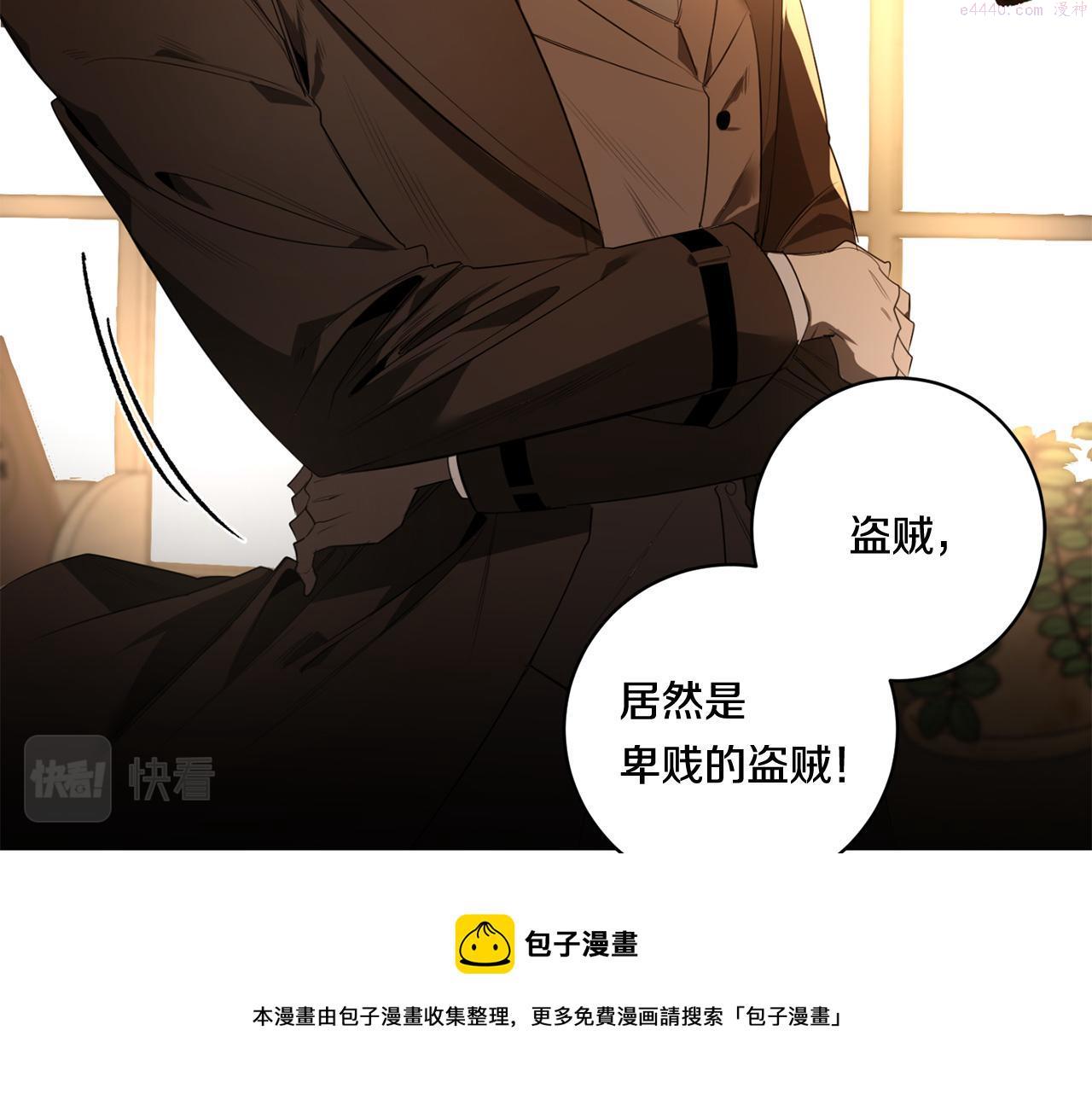 恶魔的浪漫晚餐漫画,第56话 我的神27图