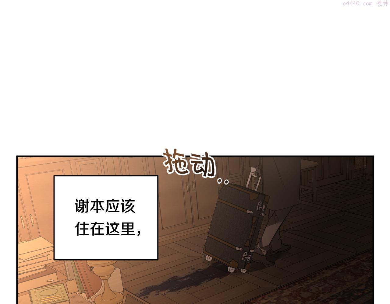 恶魔的浪漫晚餐漫画,第56话 我的神32图