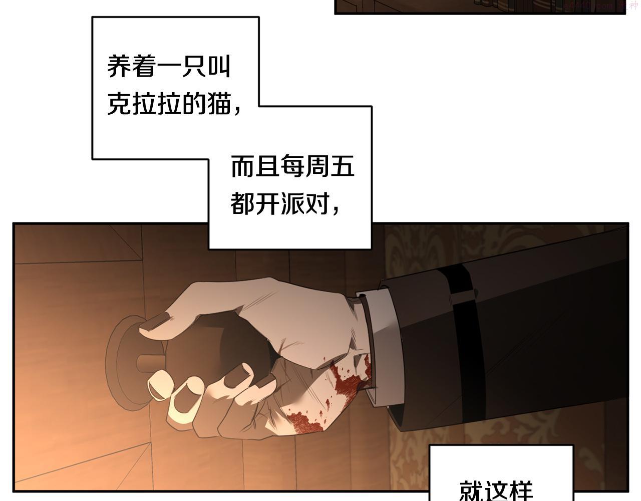 恶魔的浪漫晚餐漫画,第56话 我的神35图