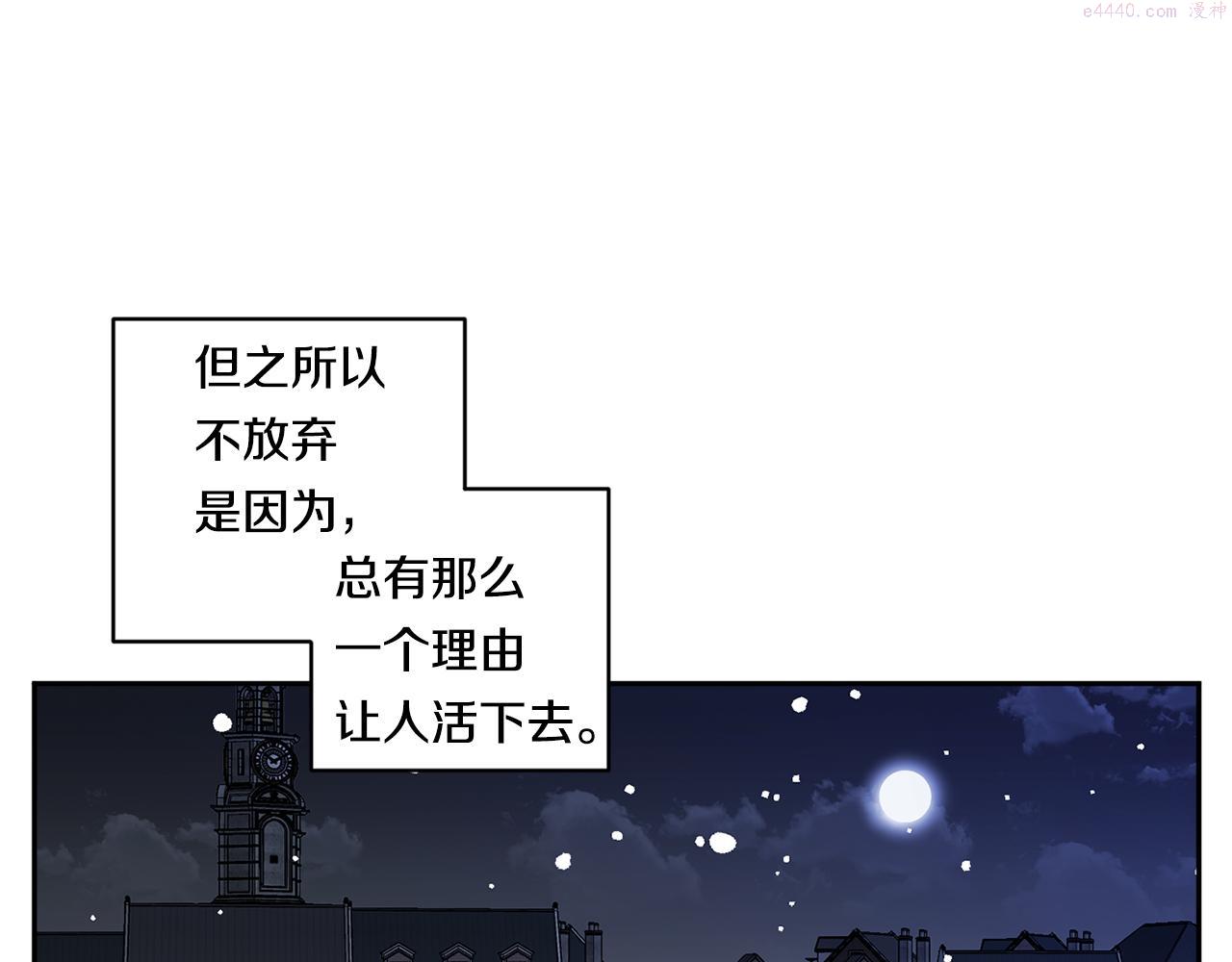 恶魔的浪漫晚餐漫画,第56话 我的神66图