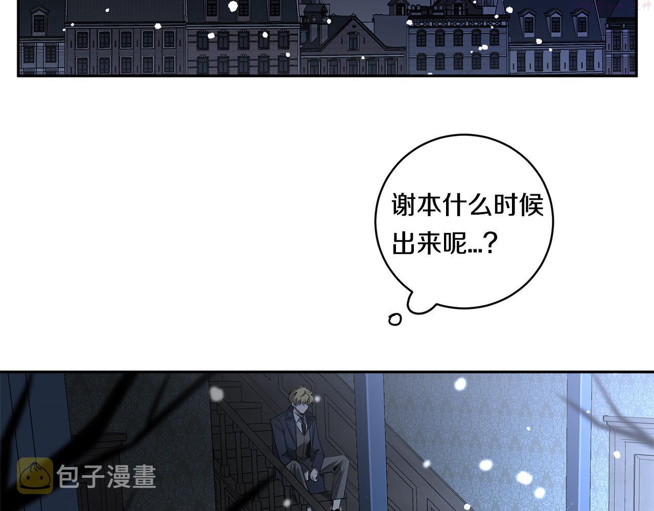 恶魔的浪漫晚餐漫画,第56话 我的神67图