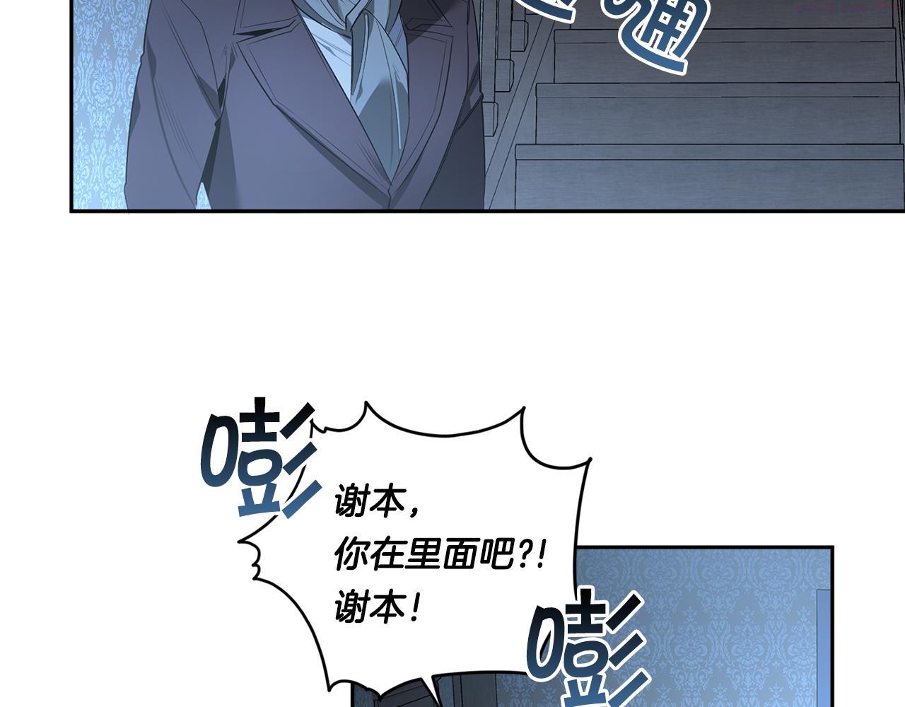 恶魔的浪漫晚餐漫画,第56话 我的神77图