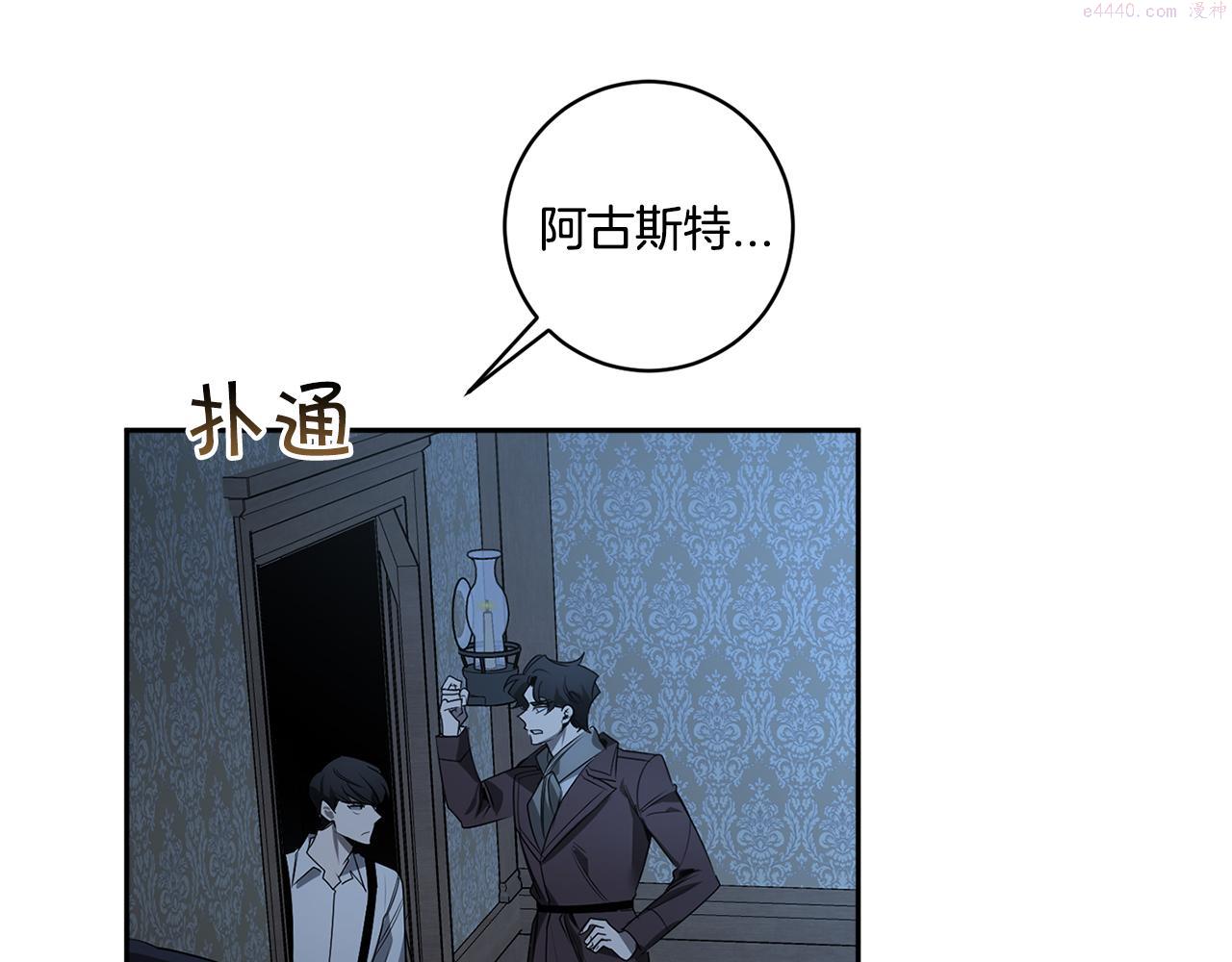 恶魔的浪漫晚餐漫画,第56话 我的神87图