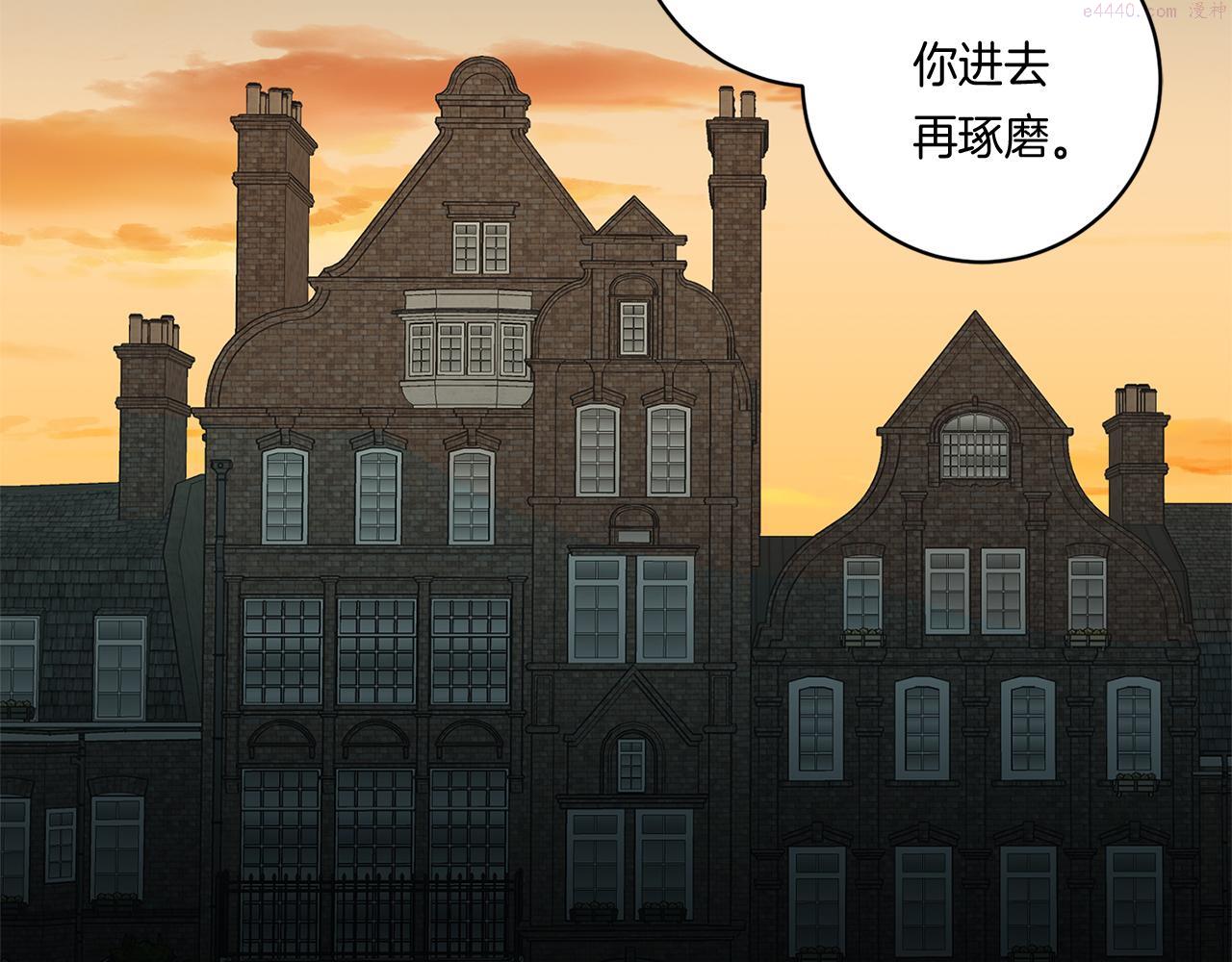 恶魔的浪漫晚餐漫画,第57话 到底疯没疯119图