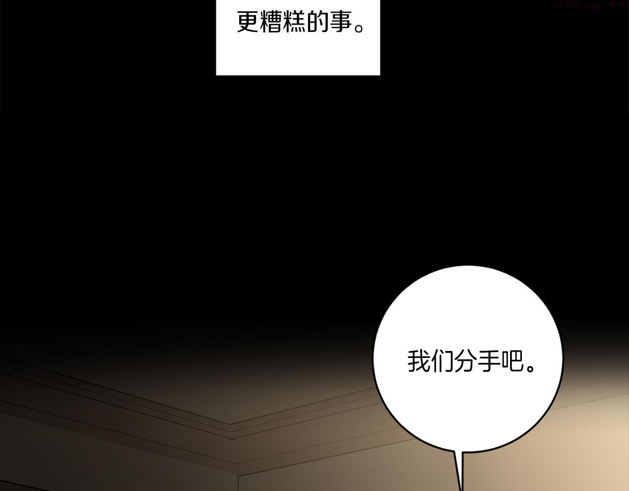 恶魔的浪漫晚餐免费漫画,第58话 恶劣的存在49图