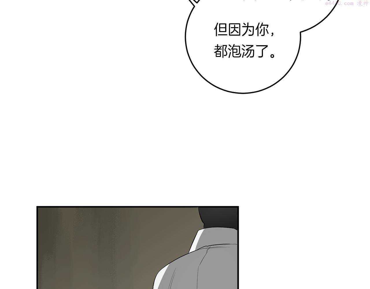 恶魔的浪漫晚餐免费漫画,第58话 恶劣的存在99图