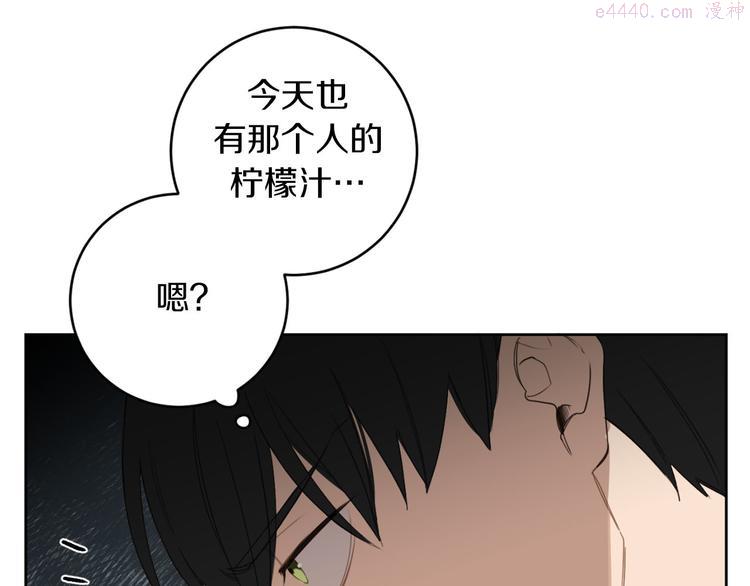 恶魔的浪漫晚餐漫画,第7话 奇怪的饮料121图