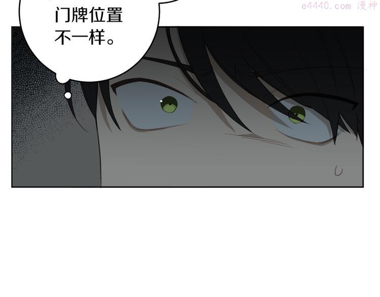 恶魔的浪漫晚餐漫画,第7话 奇怪的饮料134图