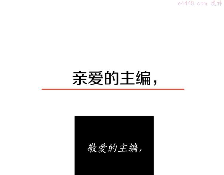 恶魔的浪漫晚餐漫画,第7话 奇怪的饮料32图