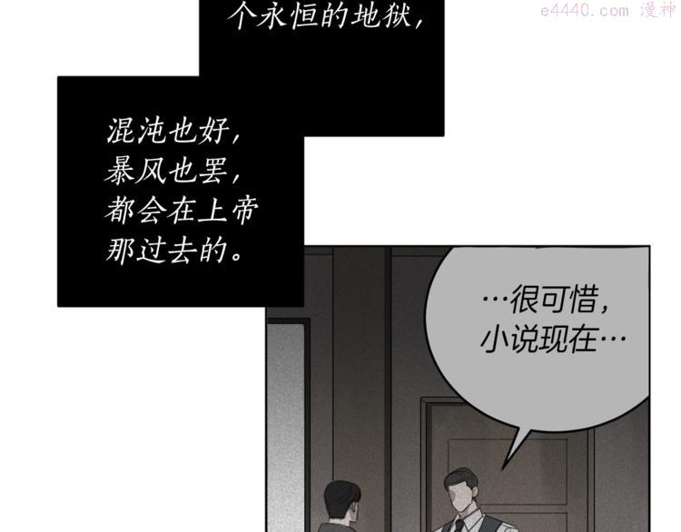 恶魔的浪漫晚餐漫画,第7话 奇怪的饮料36图