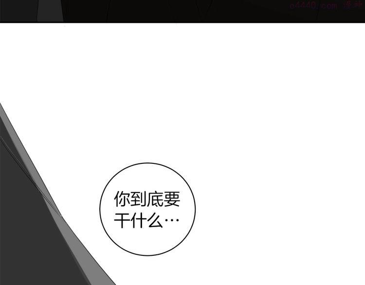 恶魔的浪漫晚餐漫画,第7话 奇怪的饮料81图