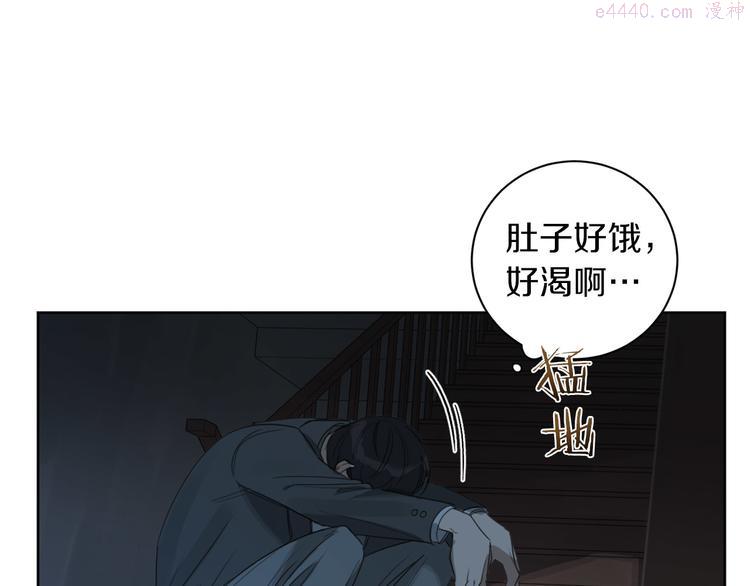 恶魔的浪漫晚餐漫画,第9话 搬离住处58图