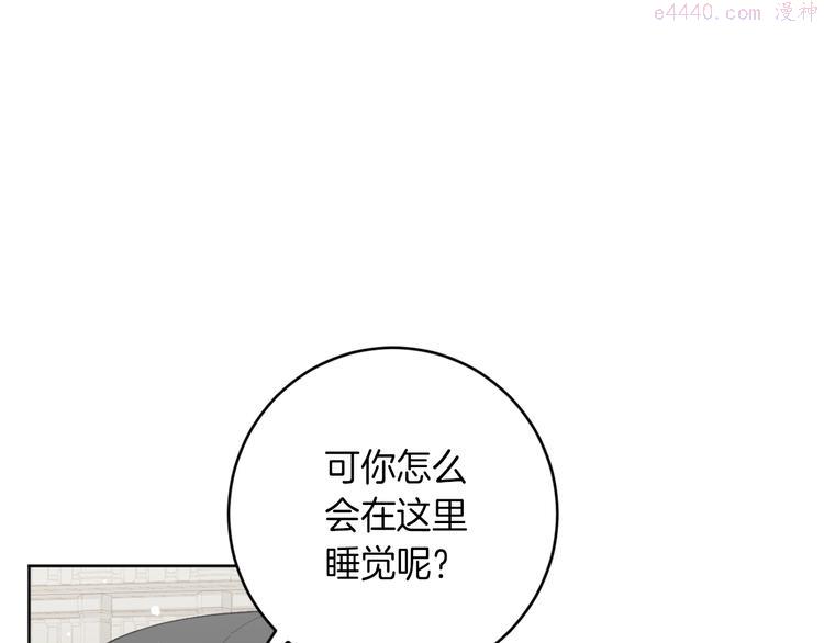 恶魔的浪漫晚餐漫画,第10话 露宿街头78图