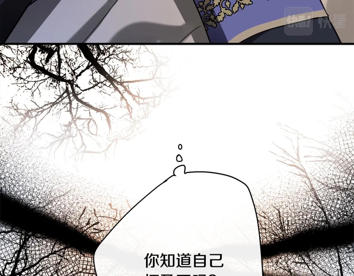 恶女的王座漫画6漫画,第122话 还是决定爱你110图