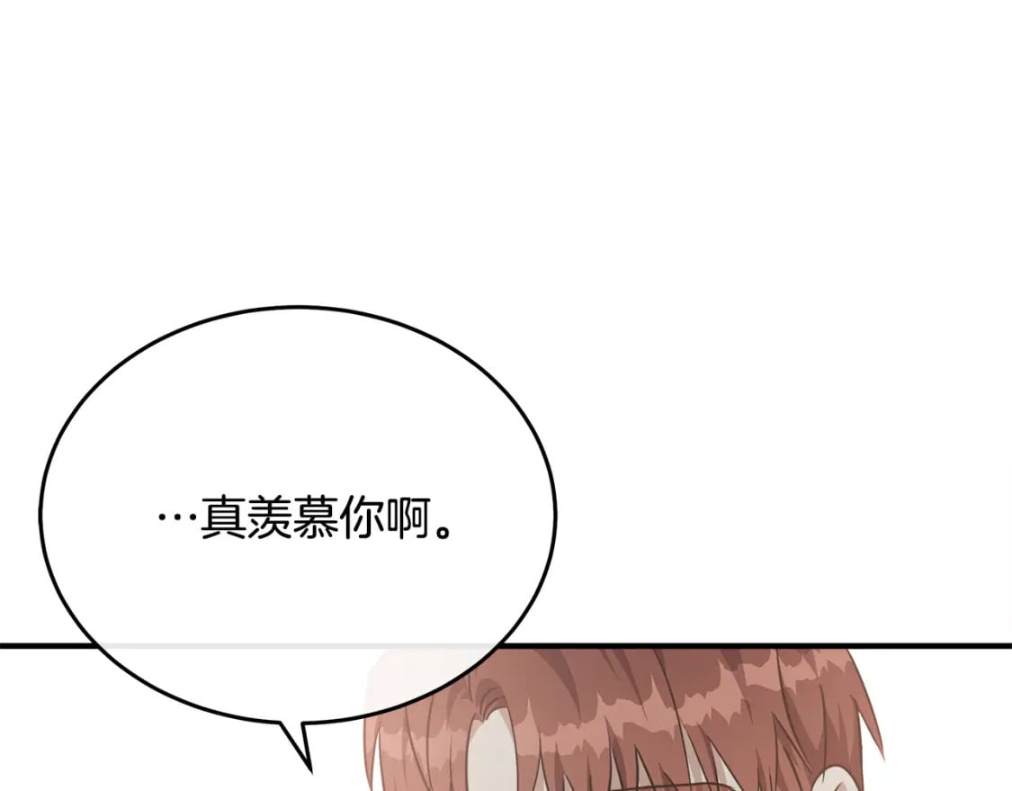 恶女的王座漫画6漫画,第122话 还是决定爱你186图