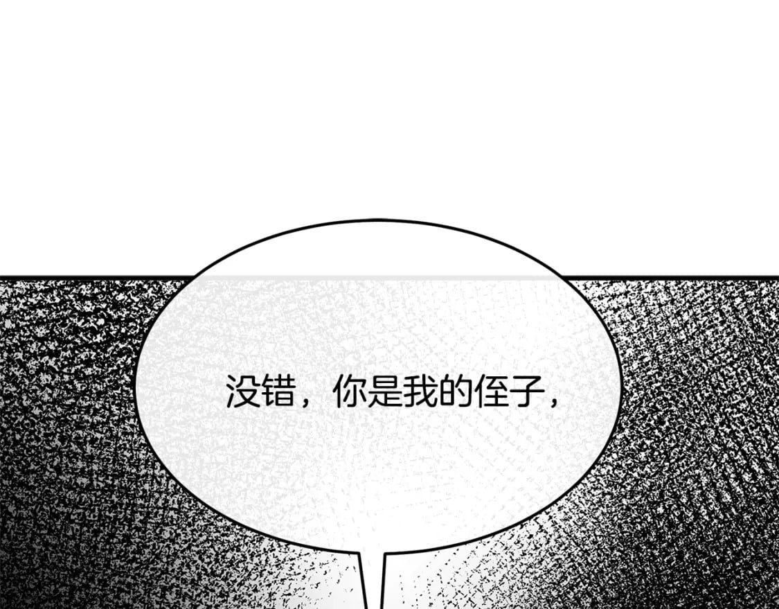 恶女的王座漫画6漫画,第123话 吾乃皇族！191图