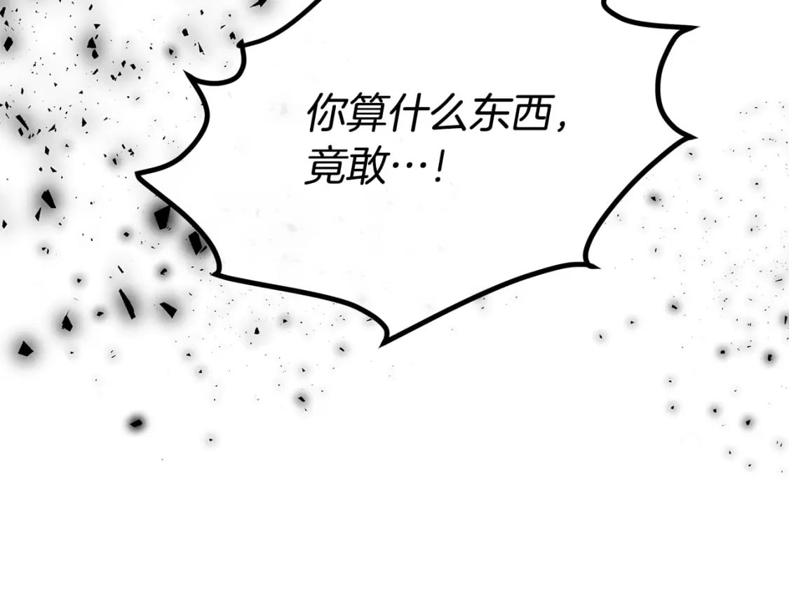 恶女的王座漫画6漫画,第123话 吾乃皇族！277图