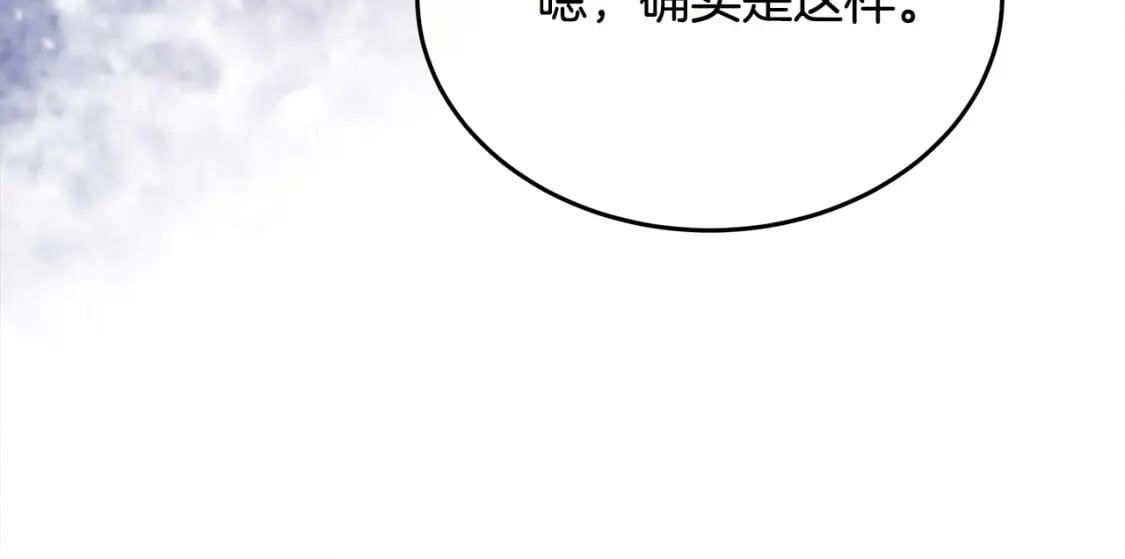 恶女的王座漫画6漫画,第123话 吾乃皇族！31图