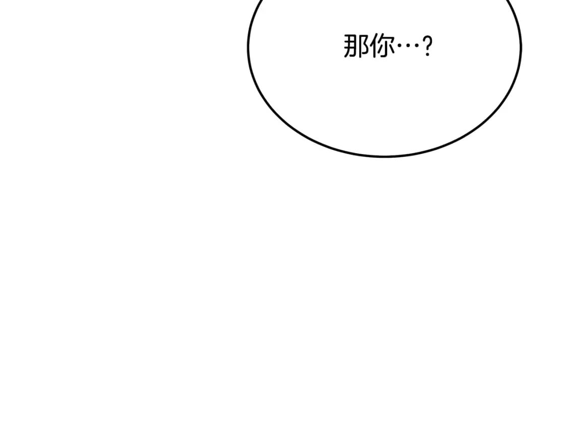 恶女的王座漫画6漫画,第123话 吾乃皇族！49图