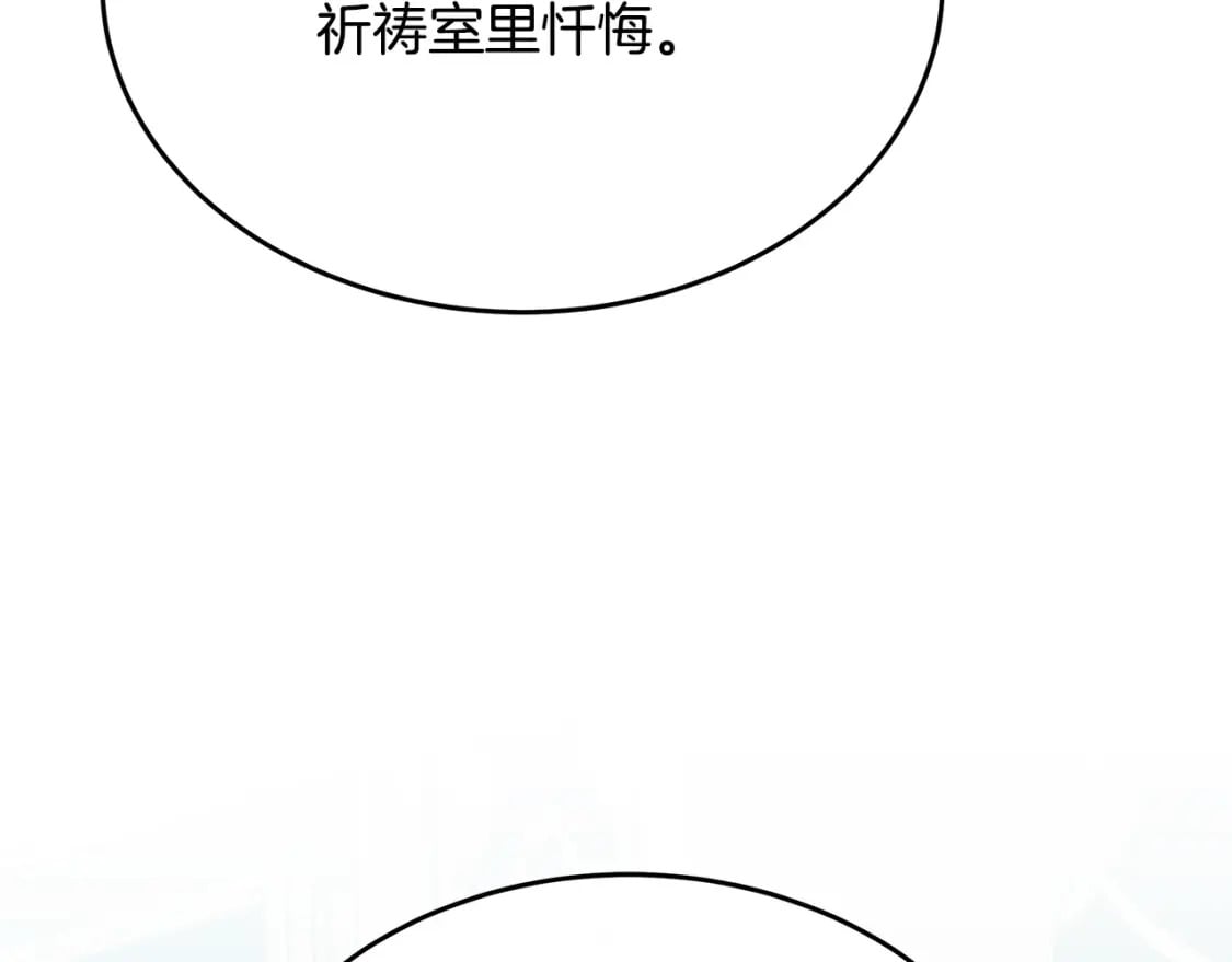 恶女的王座漫画6漫画,第123话 吾乃皇族！53图